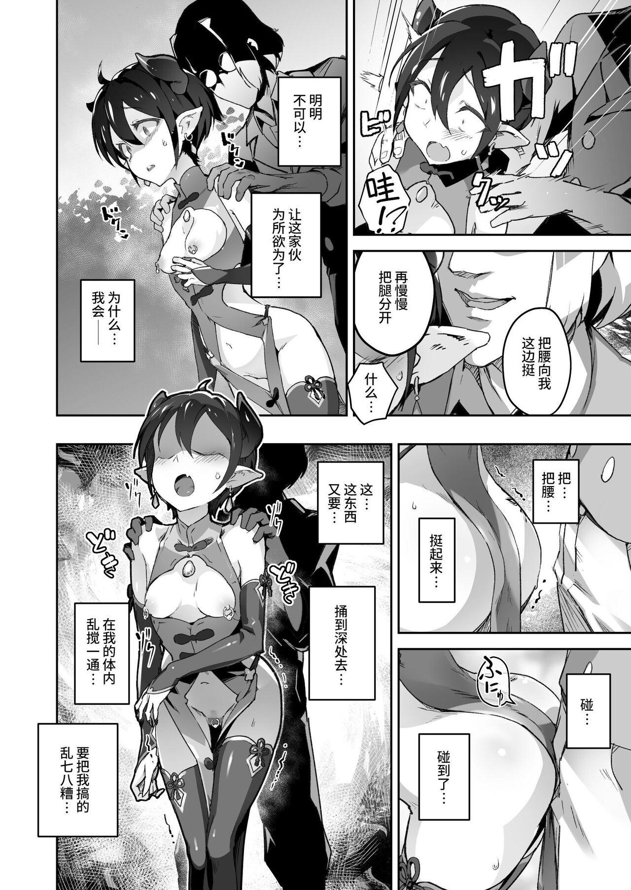 Kikoku San 5