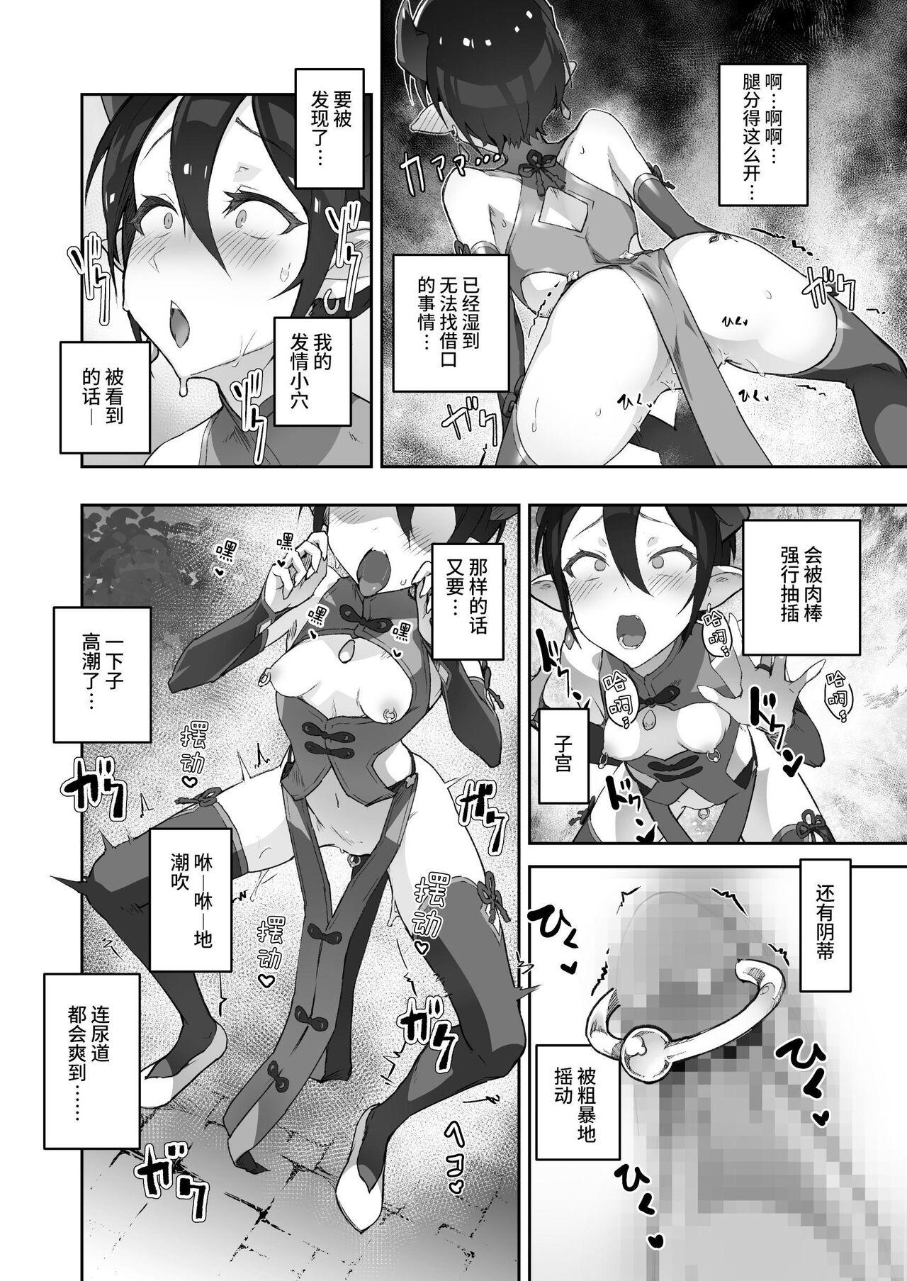 Kikoku San 7