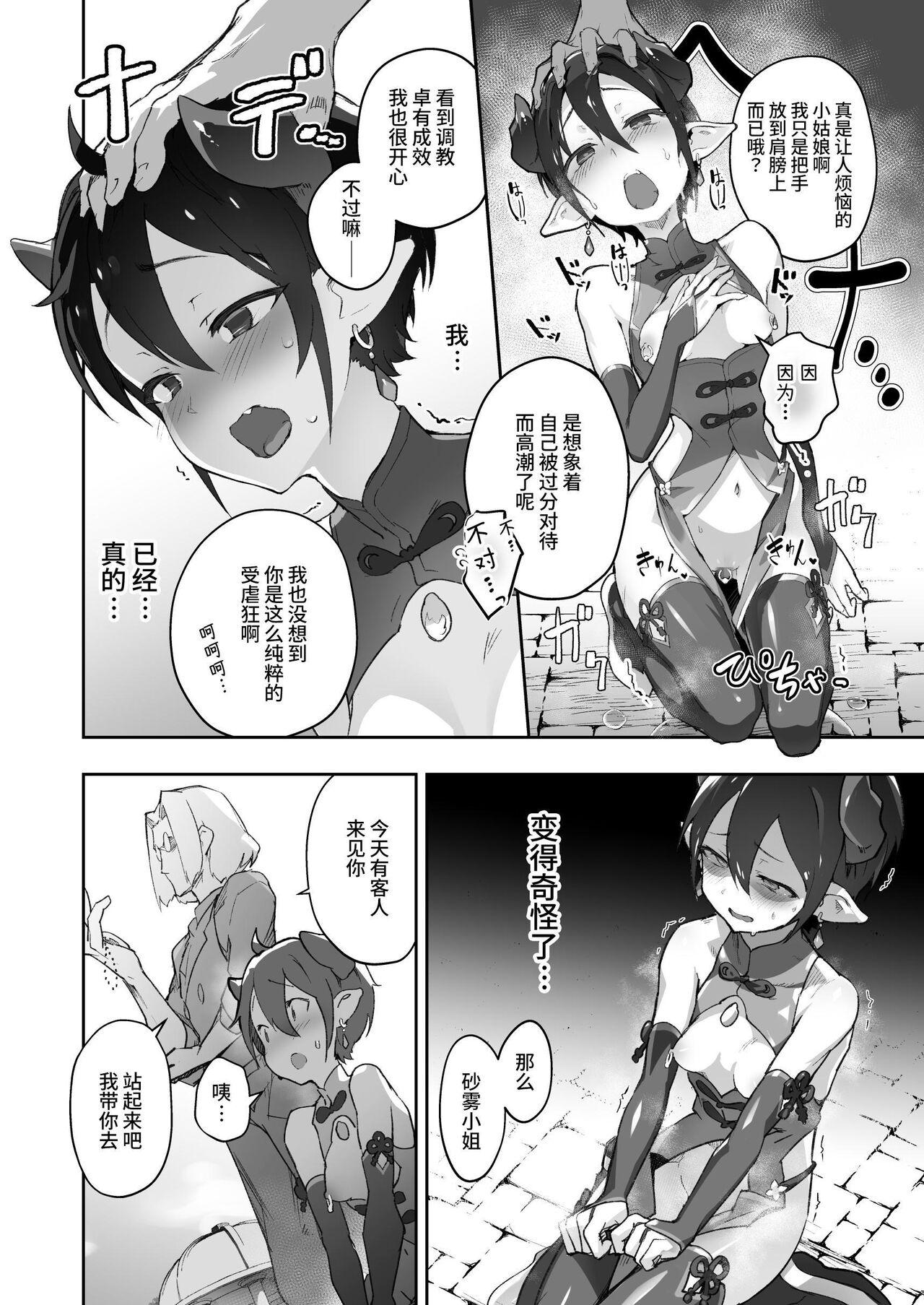 Kikoku San 9