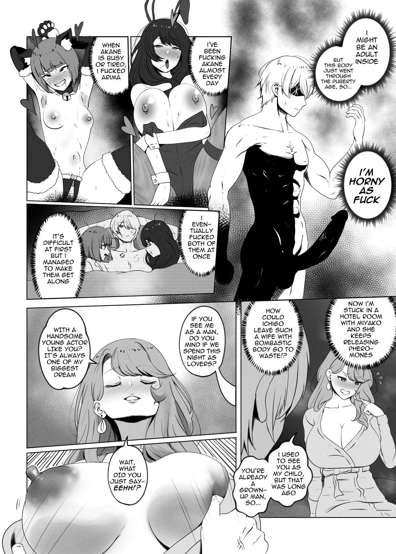 Anak Pungut - Page 5