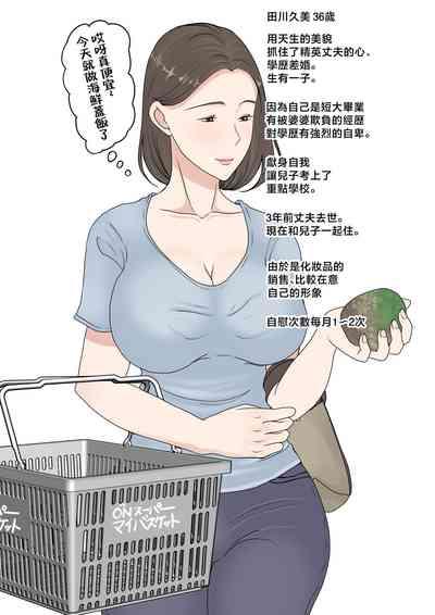 Kaa-san ni Login shitai! | 想對媽媽登錄簽到! 2