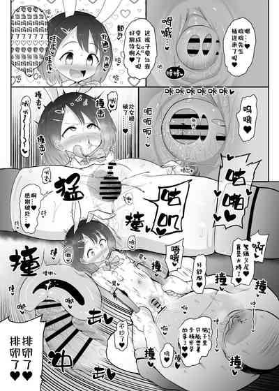 Kozukuri Training 5