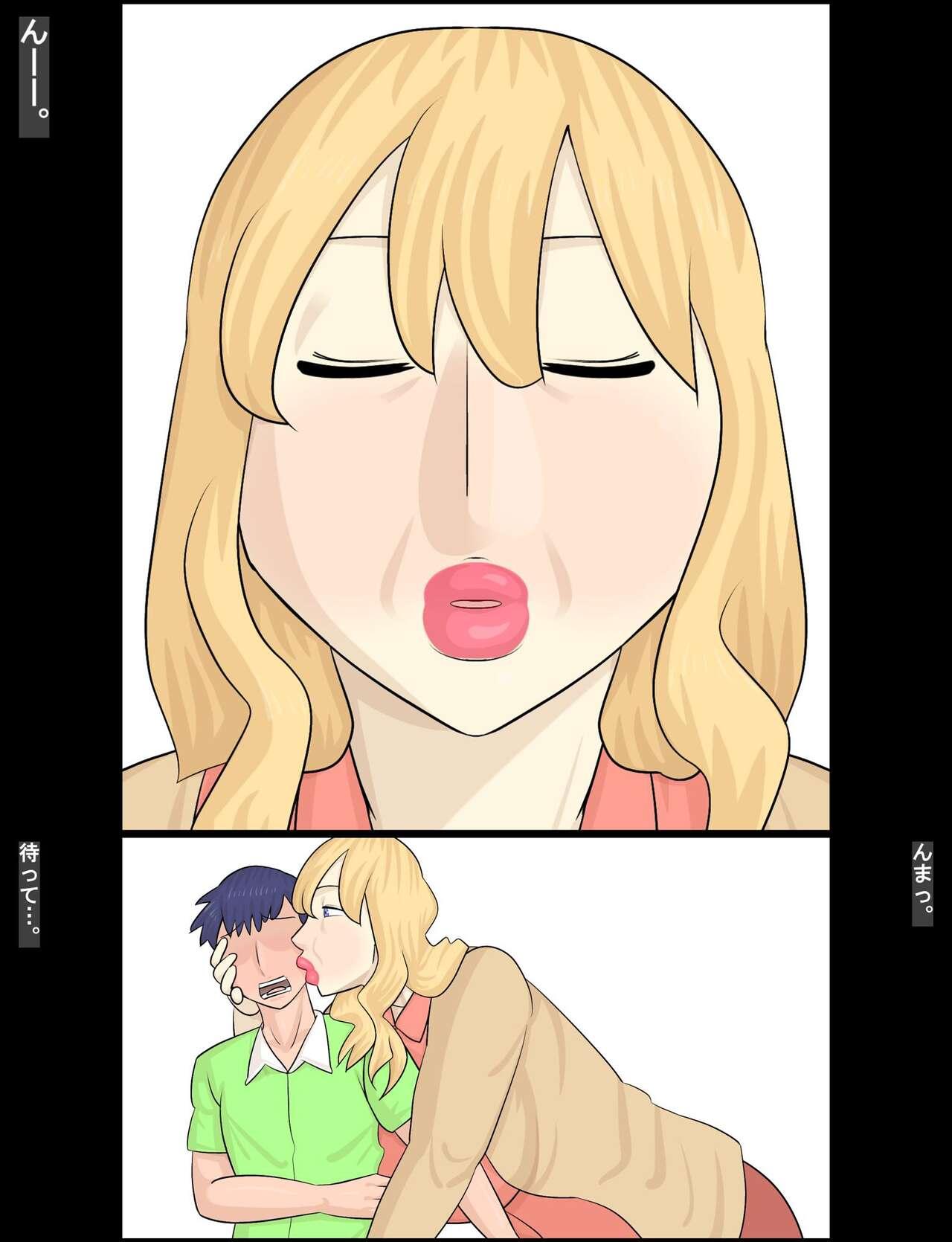 Hakujin hāfu juku onna ni netorareta kareshi - Page 12