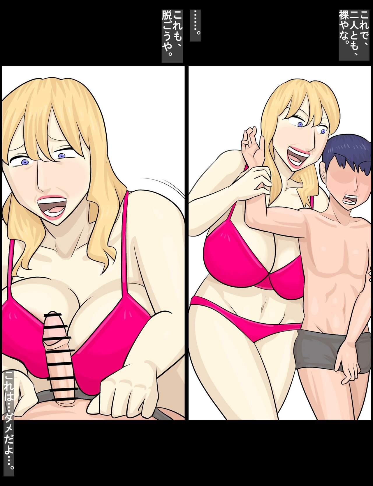 Hakujin hāfu juku onna ni netorareta kareshi - Page 13