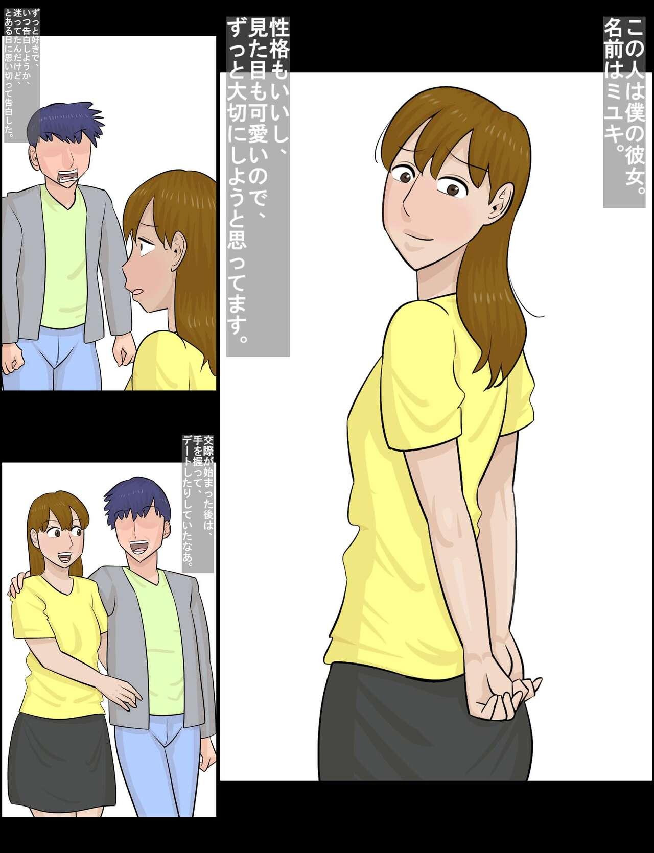 Insertion Hakujin hāfu juku onna ni netorareta kareshi - Original Nice - Picture 2