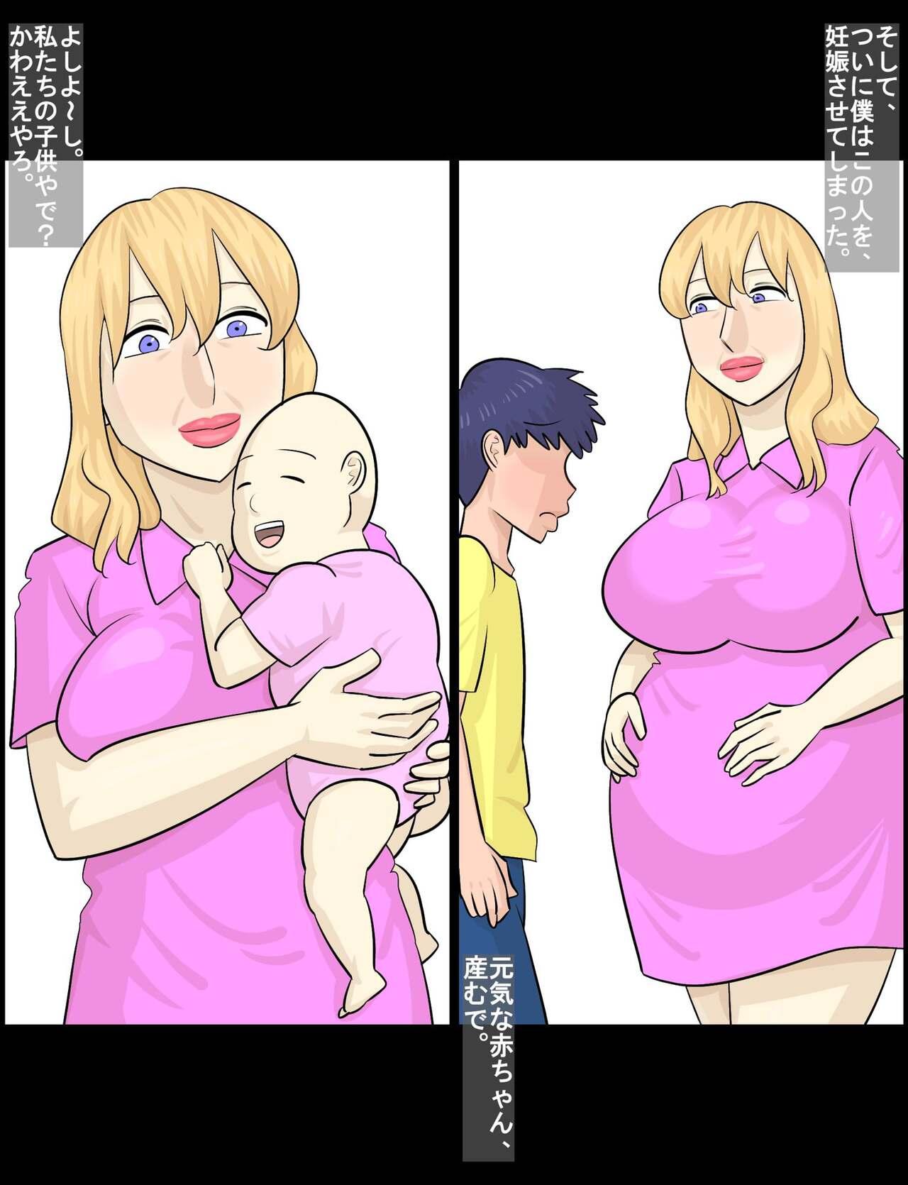 Hakujin hāfu juku onna ni netorareta kareshi - Page 73