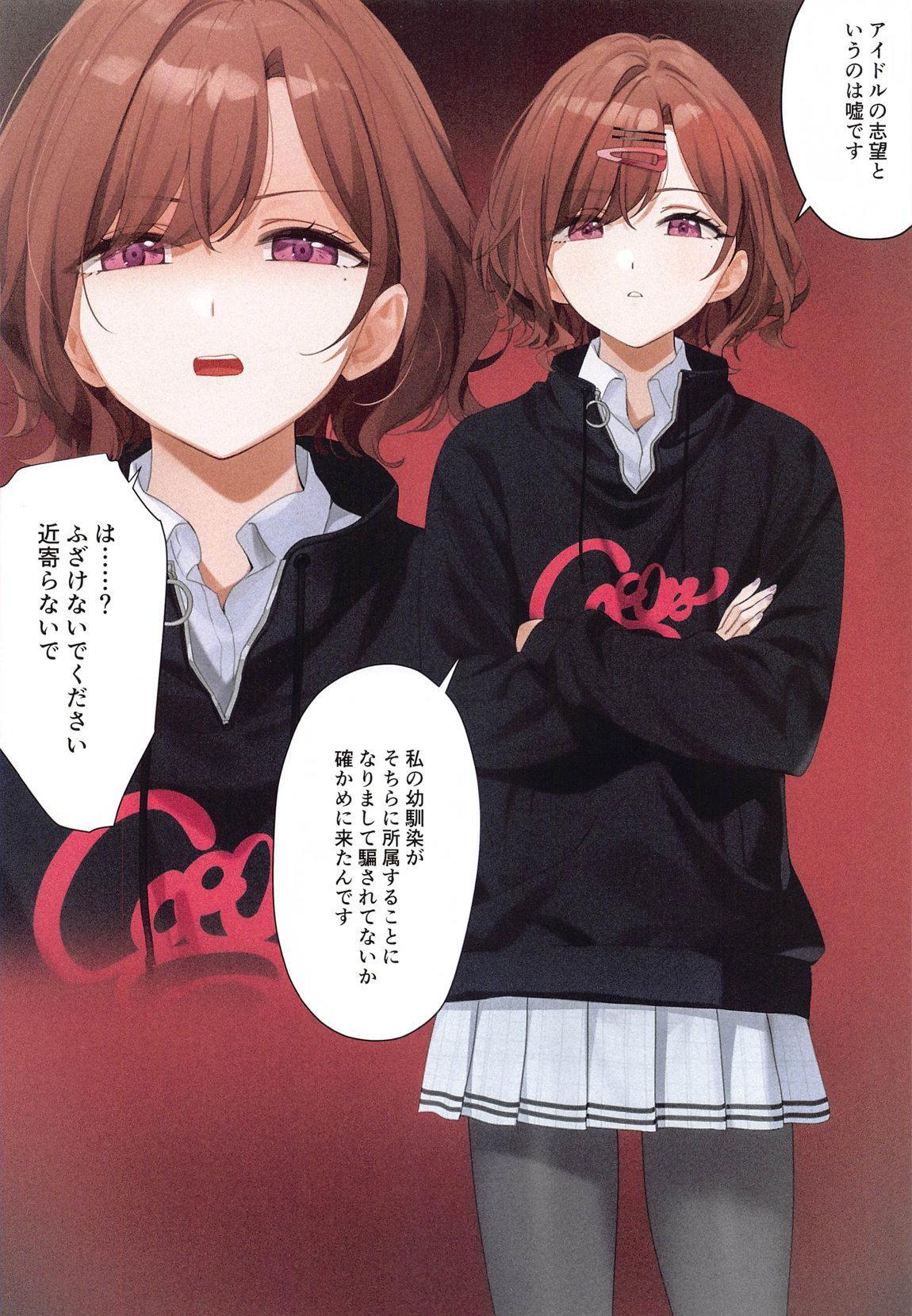 Manatsu no Yoru no Yume - Midsummer Night's Dream - Page 21
