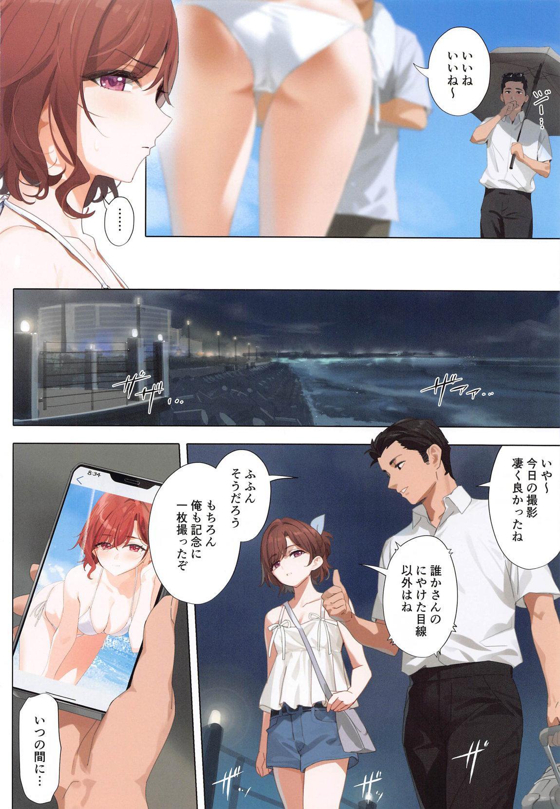 Manatsu no Yoru no Yume - Midsummer Night's Dream - Page 3
