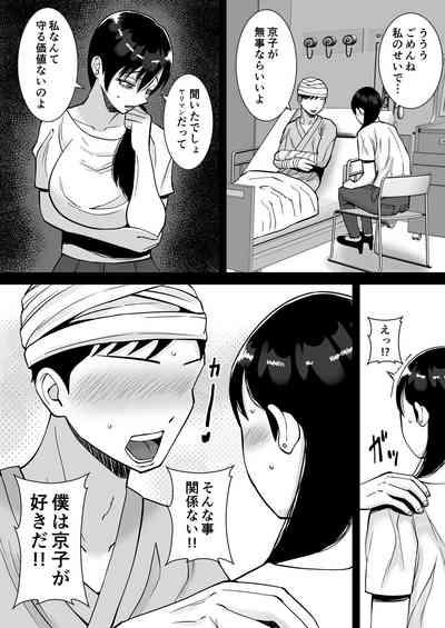 Inran Uwaki Onna o Netotte Nikubenki ni shita Hanashi 10