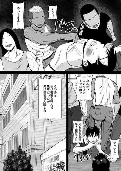 Inran Uwaki Onna o Netotte Nikubenki ni shita Hanashi 9
