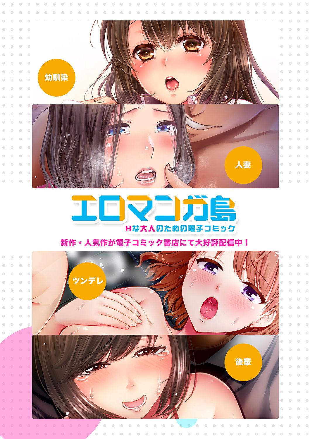 "Otto no Buka ni Ikasarechau..." Aragaezu Kanjite Shimau Furinzuma 16 | "I'm cumming from my husband's subordinate…" The cheating wife who can't resist feeling it 16 - Page 29