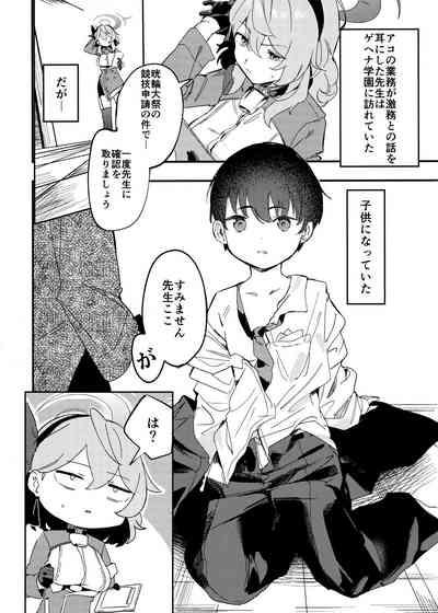 Tonikaku Sensei no Sei Nandesu! 2