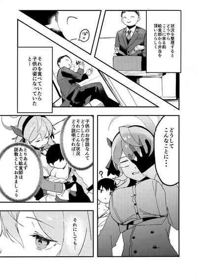 Tonikaku Sensei no Sei Nandesu! 3