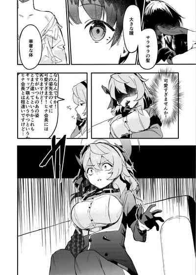 Tonikaku Sensei no Sei Nandesu! 4