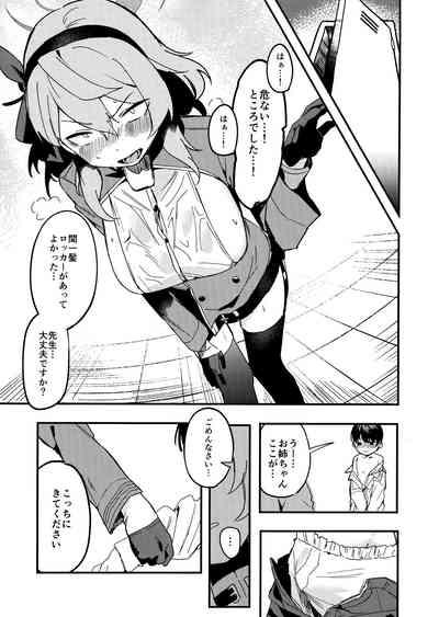 Tonikaku Sensei no Sei Nandesu! 7