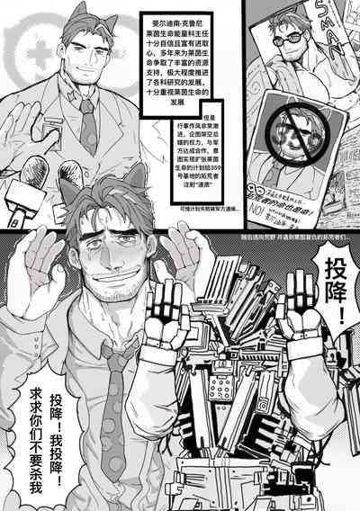 斐尔迪南的荒野密录 2