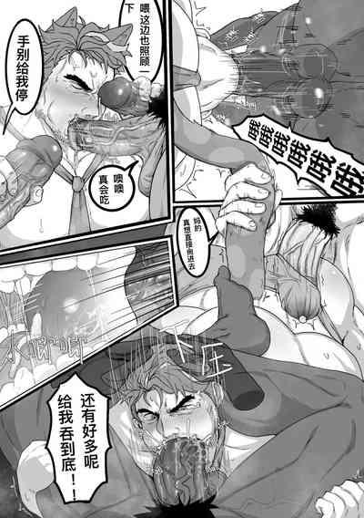 斐尔迪南的荒野密录 7