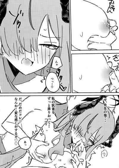 Makoto-sama no Omowaku Toori! 10