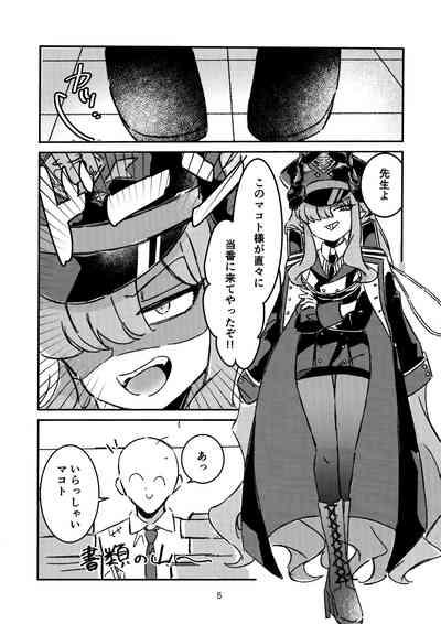 Makoto-sama no Omowaku Toori! 3