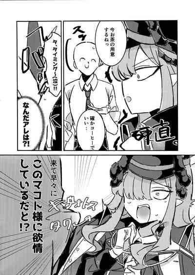 Makoto-sama no Omowaku Toori! 4