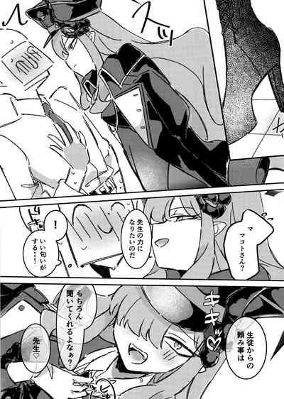 Makoto-sama no Omowaku Toori! 7
