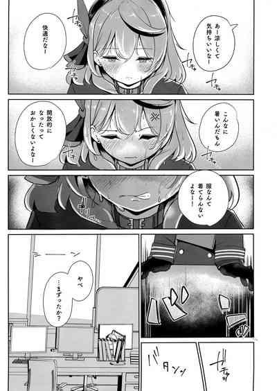 Ako to Natsuzora, Escape 6