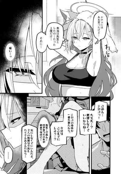 Miren ga Aru to Sureba 4