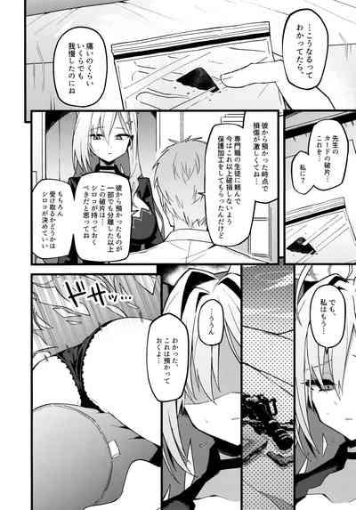 Miren ga Aru to Sureba 5