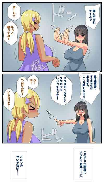 Futanari Gibo to Musuko no Yome, Hameru. 4 3