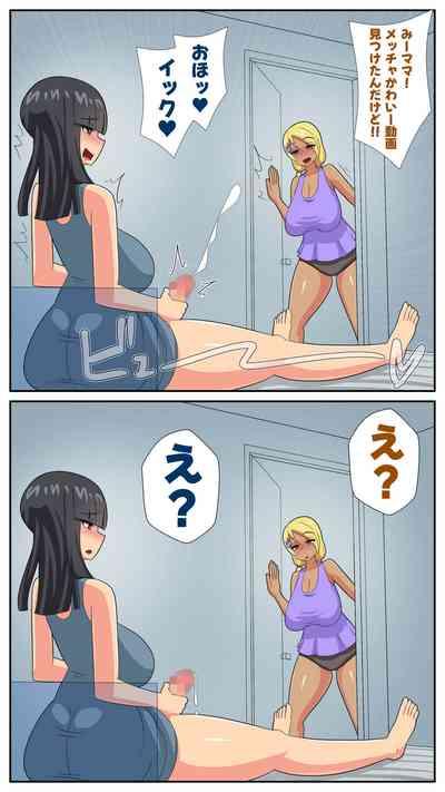 Futanari Gibo to Musuko no Yome, Hameru. 4 6