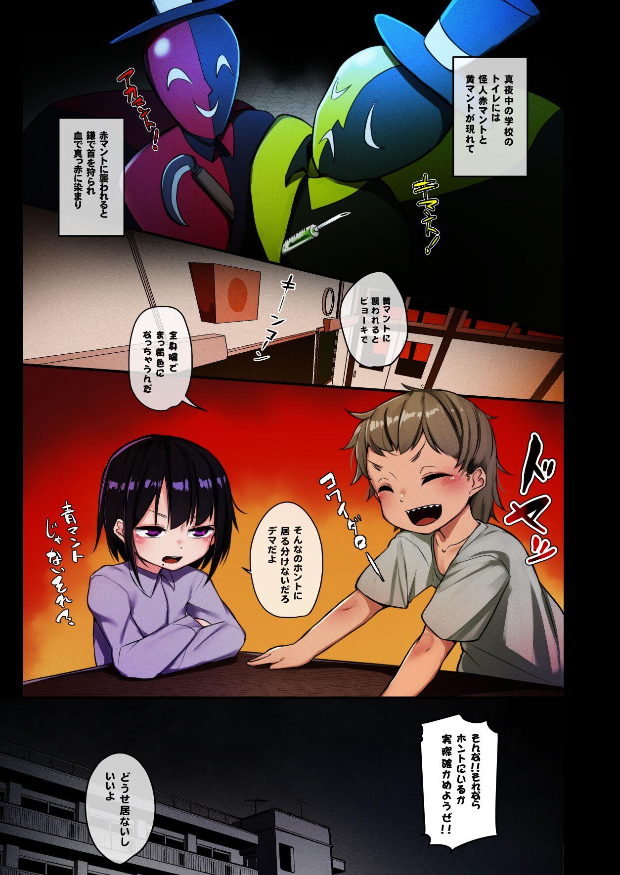 Suezu-chan no Kenbunroku 2