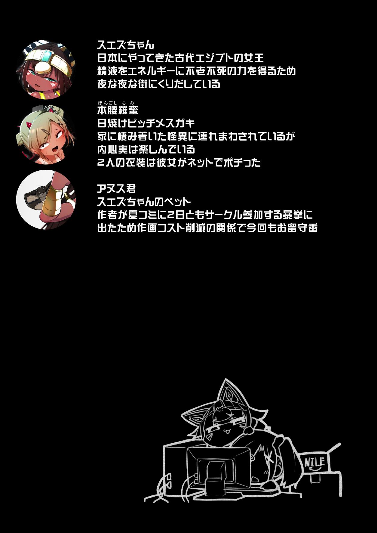 Suezu-chan no Kenbunroku 7
