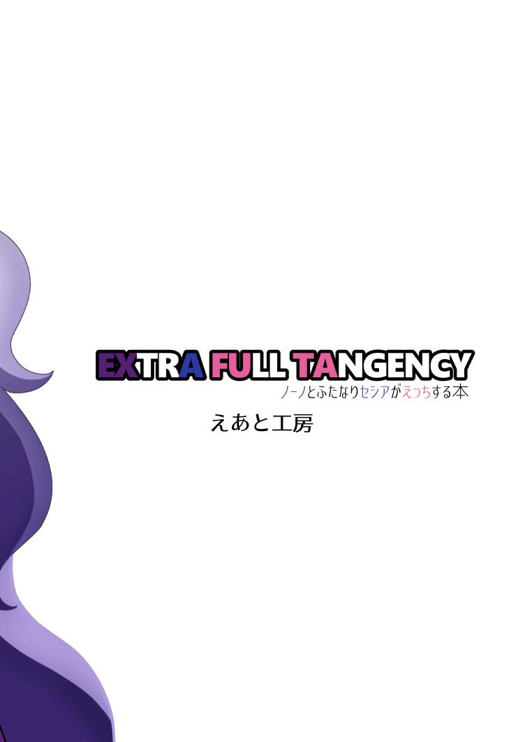 EXTRA FULL TANGENCY Nono to Futanari Sthesia ga Ecchi Suru Hon 19