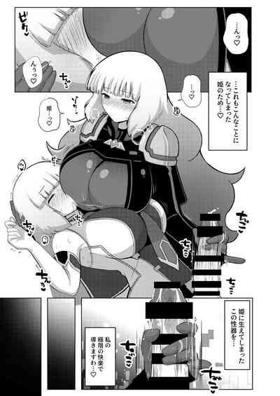 EXTRA FULL TANGENCY Nono to Futanari Sthesia ga Ecchi Suru Hon 3