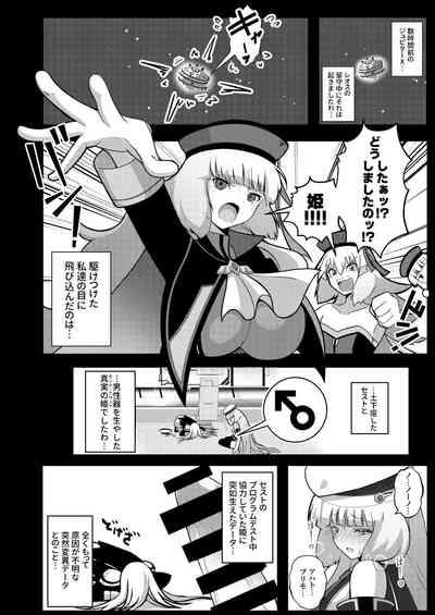 EXTRA FULL TANGENCY Nono to Futanari Sthesia ga Ecchi Suru Hon 4