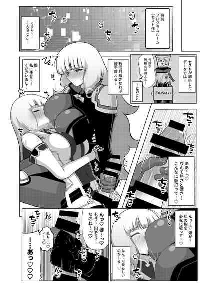 EXTRA FULL TANGENCY Nono to Futanari Sthesia ga Ecchi Suru Hon 6