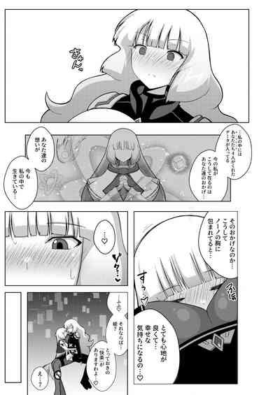 EXTRA FULL TANGENCY Nono to Futanari Sthesia ga Ecchi Suru Hon 9