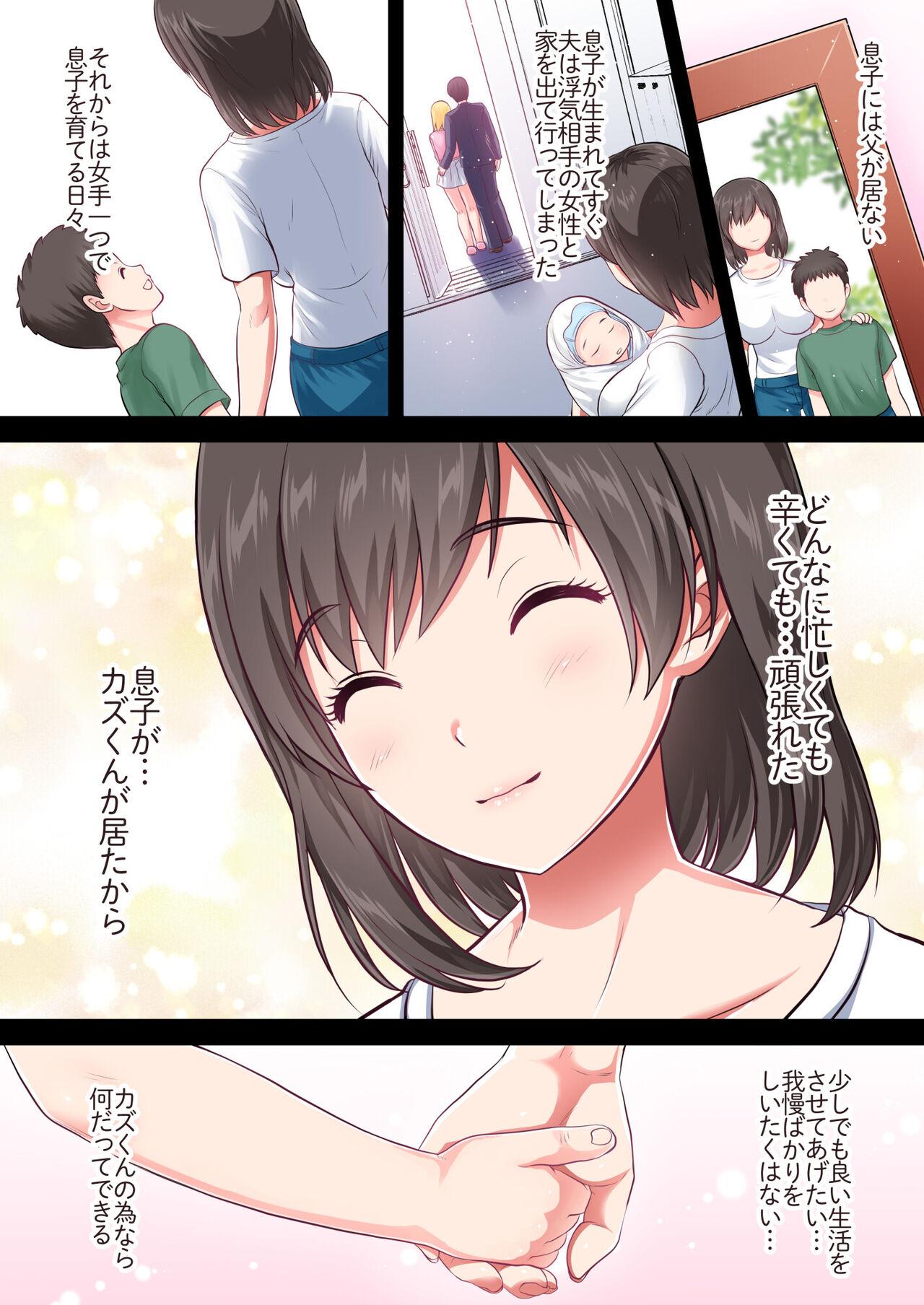 Boshi Kanin - Page 1