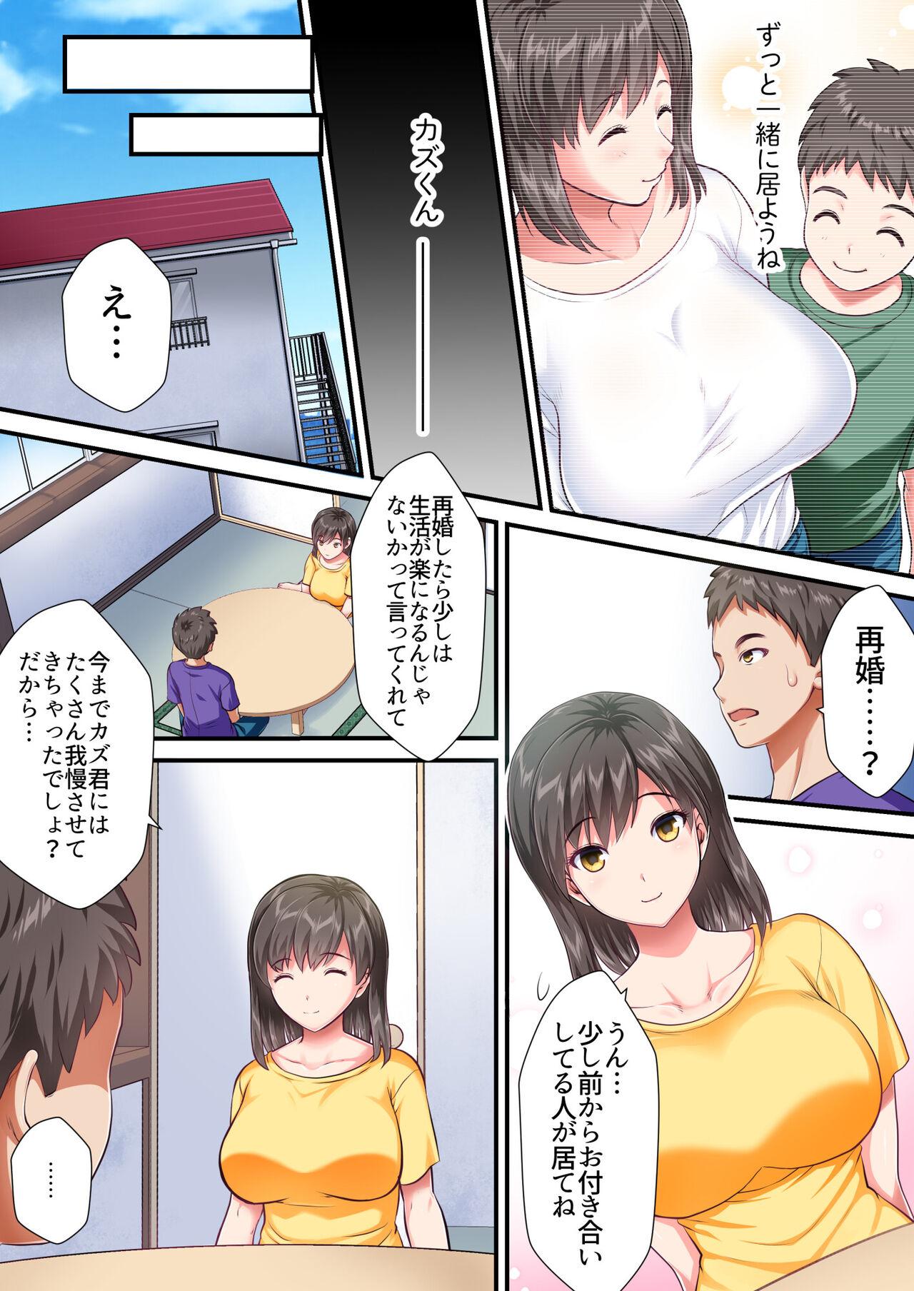 Boshi Kanin - Page 2