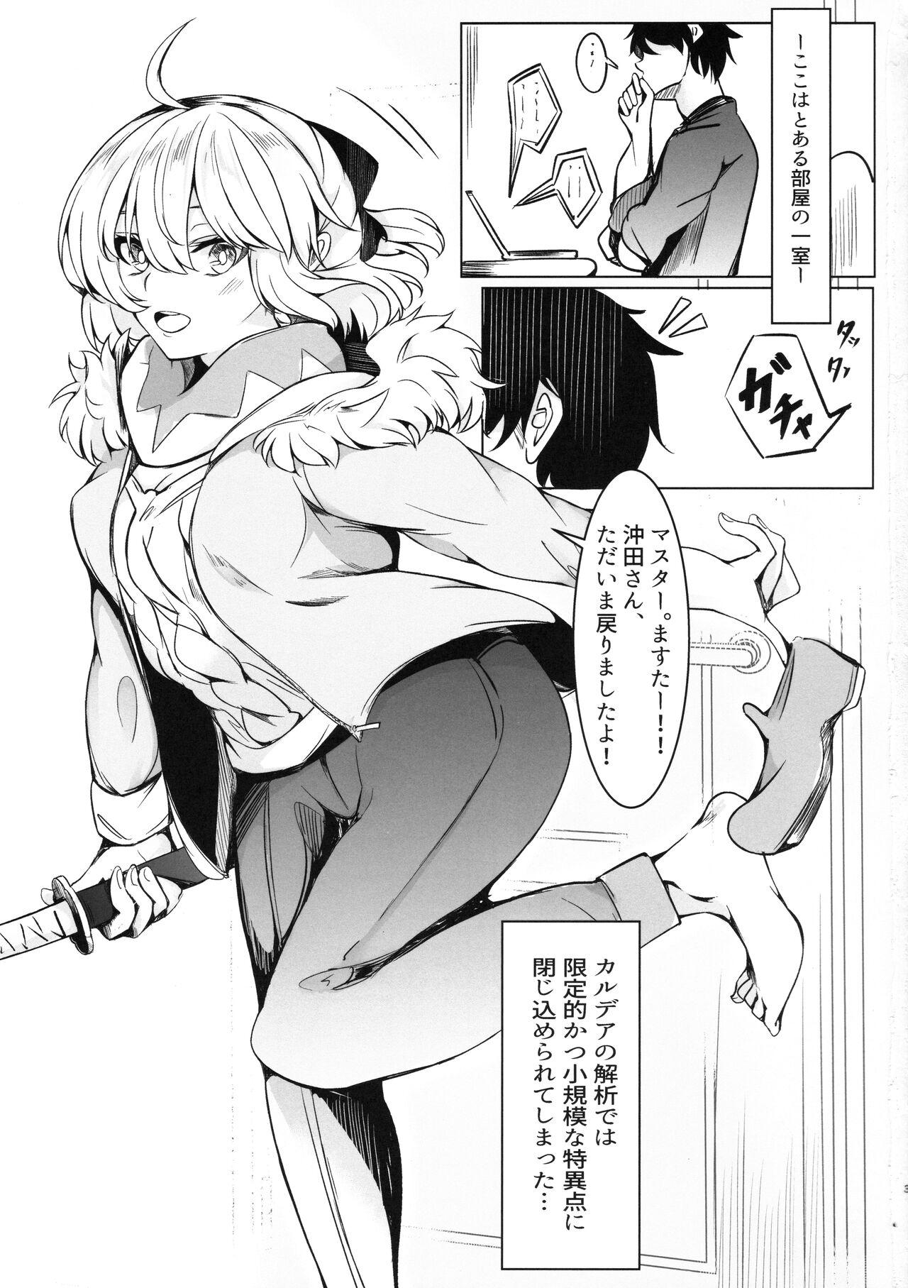 Okita-san to Icha Love Seikatsu 1