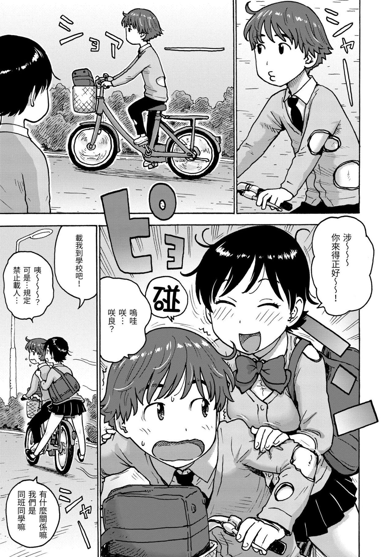 Rakuukan no Sekai toka | 裸空間世界的日常 - Page 11