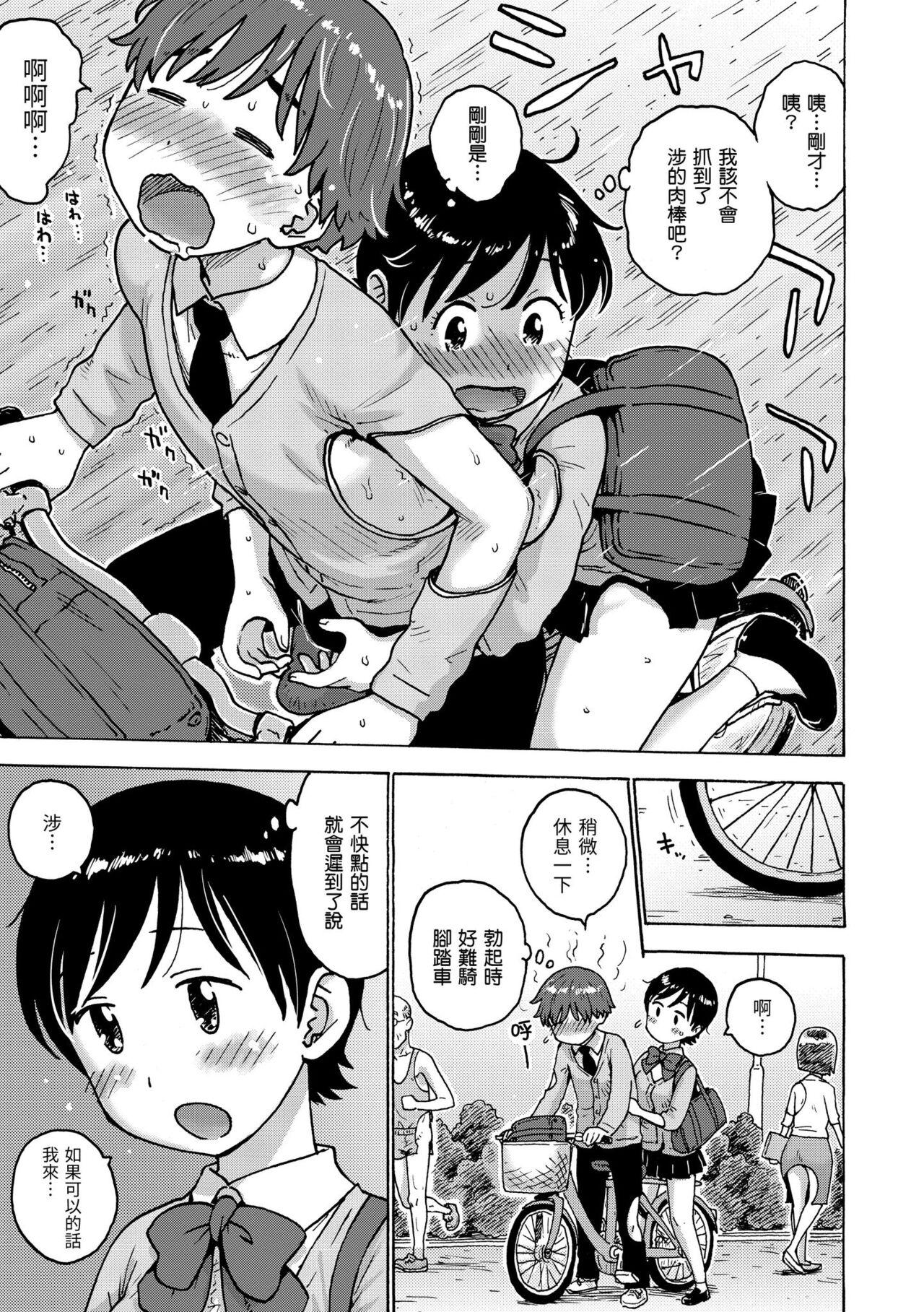 Rakuukan no Sekai toka | 裸空間世界的日常 - Page 13