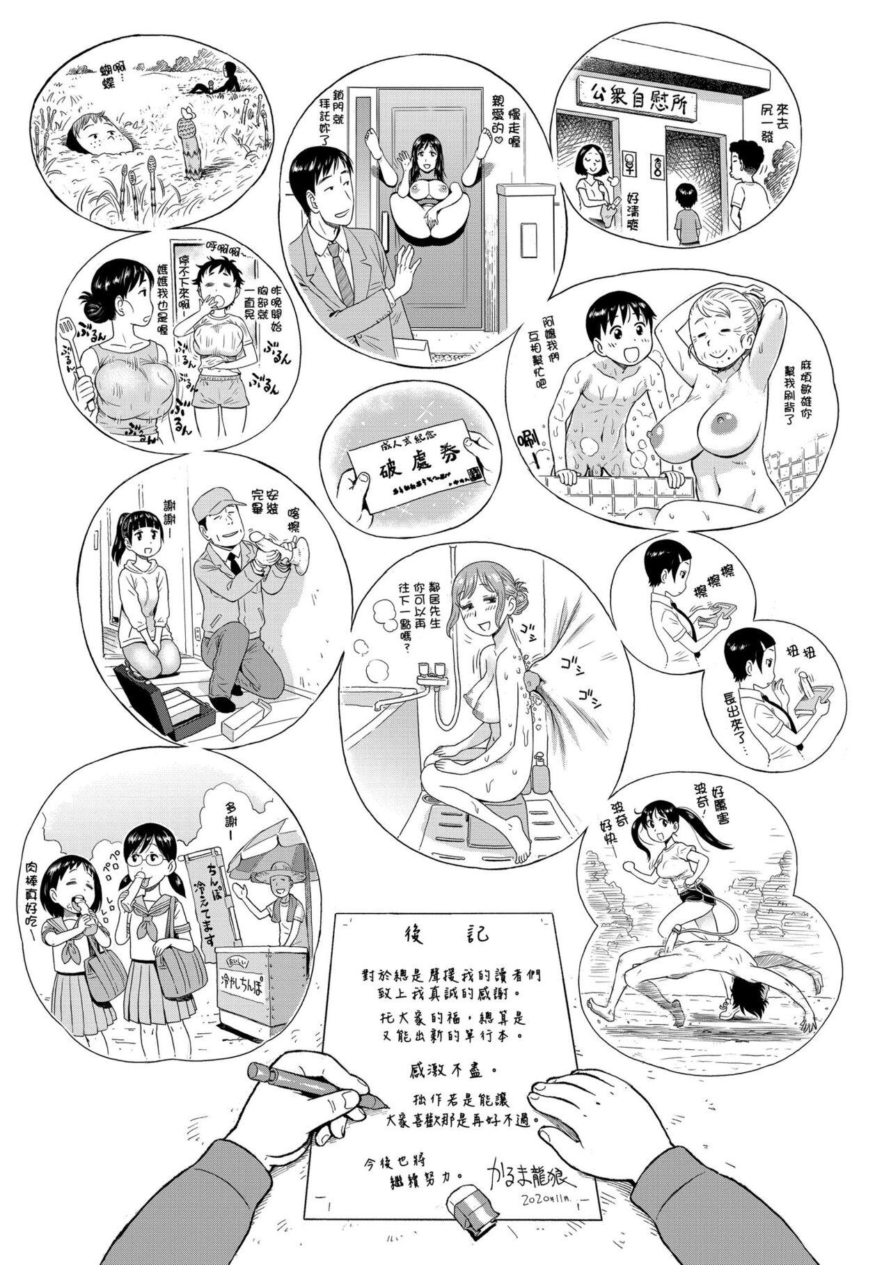 Rakuukan no Sekai toka | 裸空間世界的日常 - Page 175