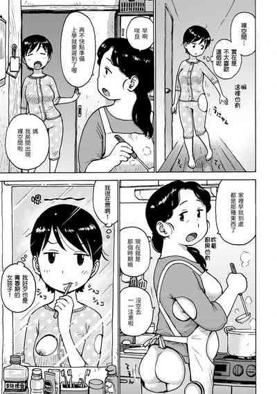 Rakuukan no Sekai toka | 裸空間世界的日常 7