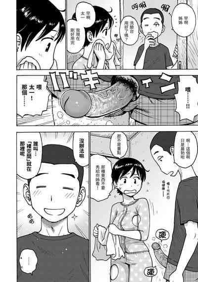 Rakuukan no Sekai toka | 裸空間世界的日常 8