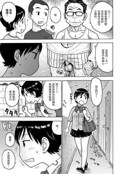 Rakuukan no Sekai toka | 裸空間世界的日常 9