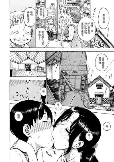 Naimitsu | 守密 10