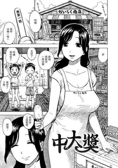 Naimitsu | 守密 5