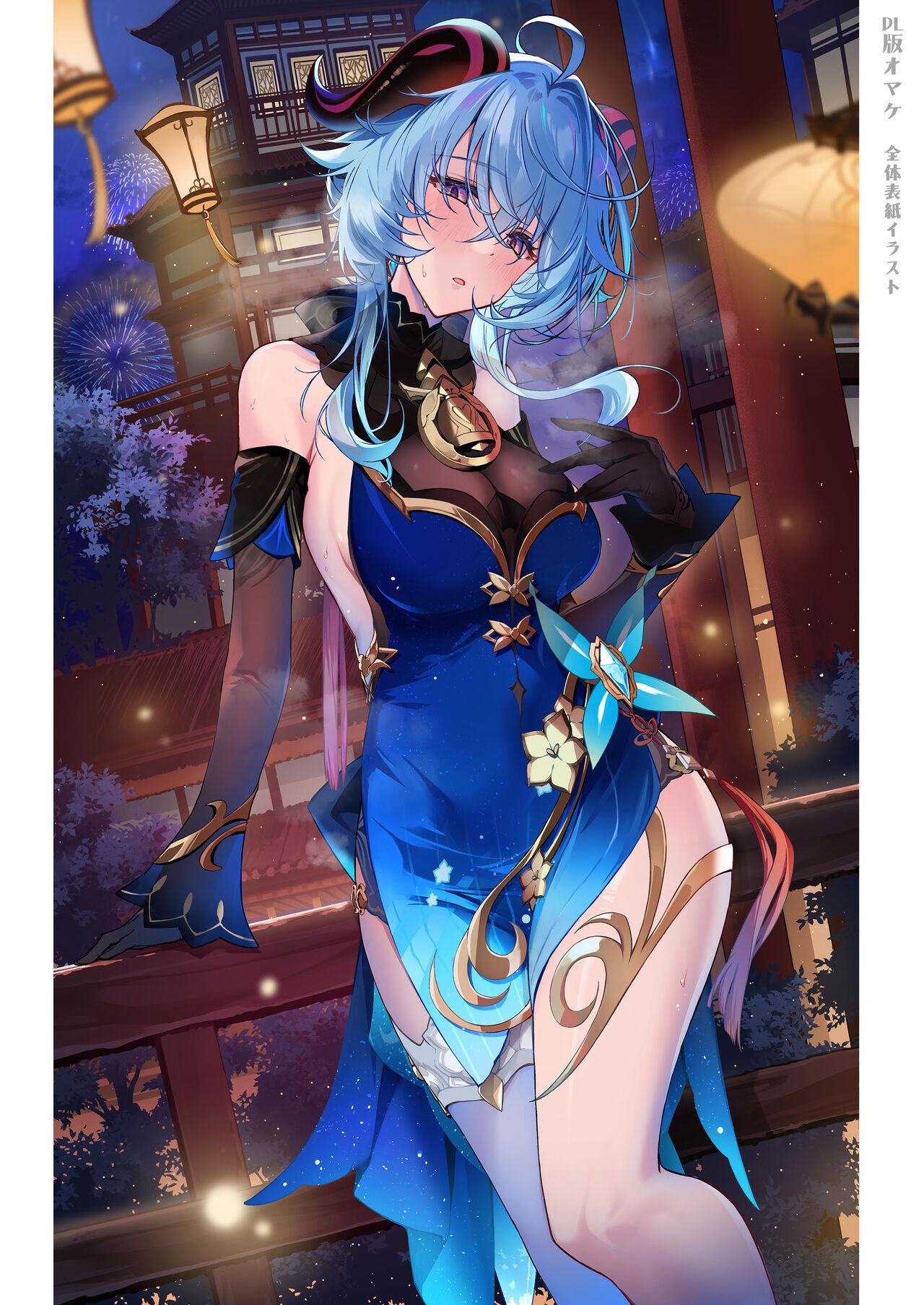 Musaboriaitai Ganyu-sama - Page 31