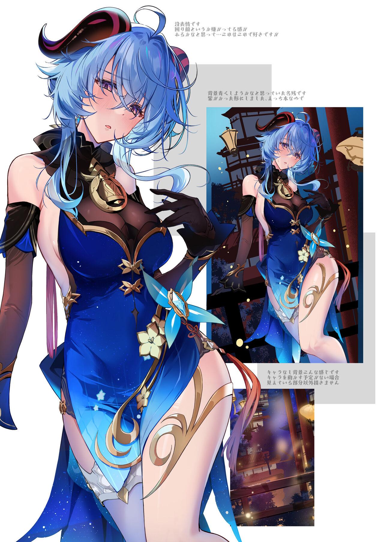 Musaboriaitai Ganyu-sama - Page 33